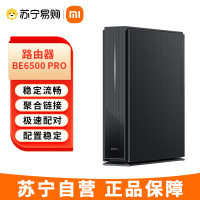 小米(MI)路由器BE6500 Pro WiFi7 中枢网关连接 4个2.5G网口 6颗独立信号放大器 高通新一代4核处