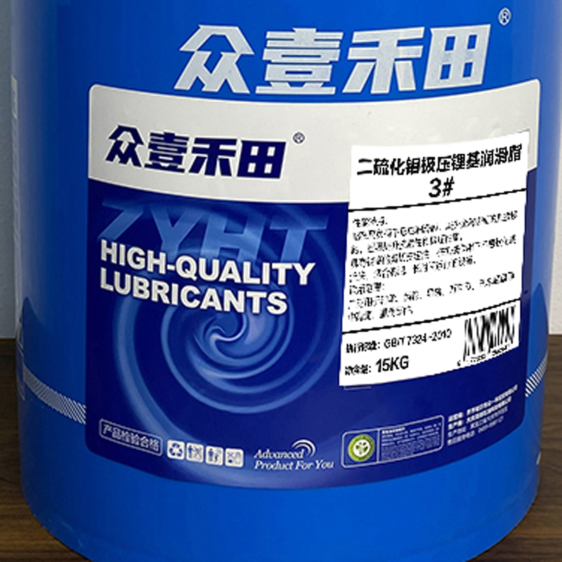 众壹禾田 二硫化钼极压锂基润滑脂 3#高清大图