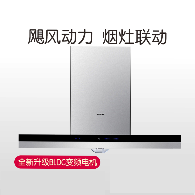 西门子（SIEMENS）欧式触控式飓风抽油烟机LC48FK955W 自清洁