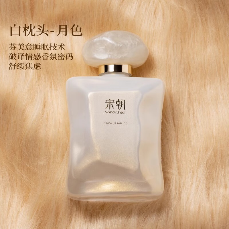 宋朝 睡眠无火香薰枕头系列[黑枕头-夜曲]高清大图