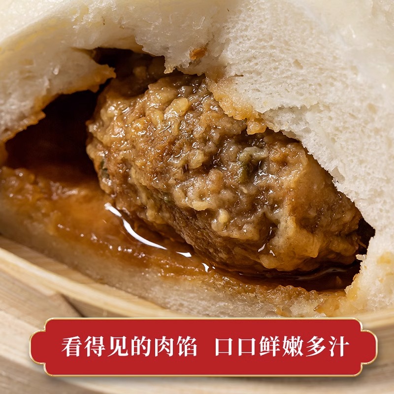金陵饭店 南京特产馔享大肉包营养早餐速食冷冻包子8个150g/个(两盒)高清大图