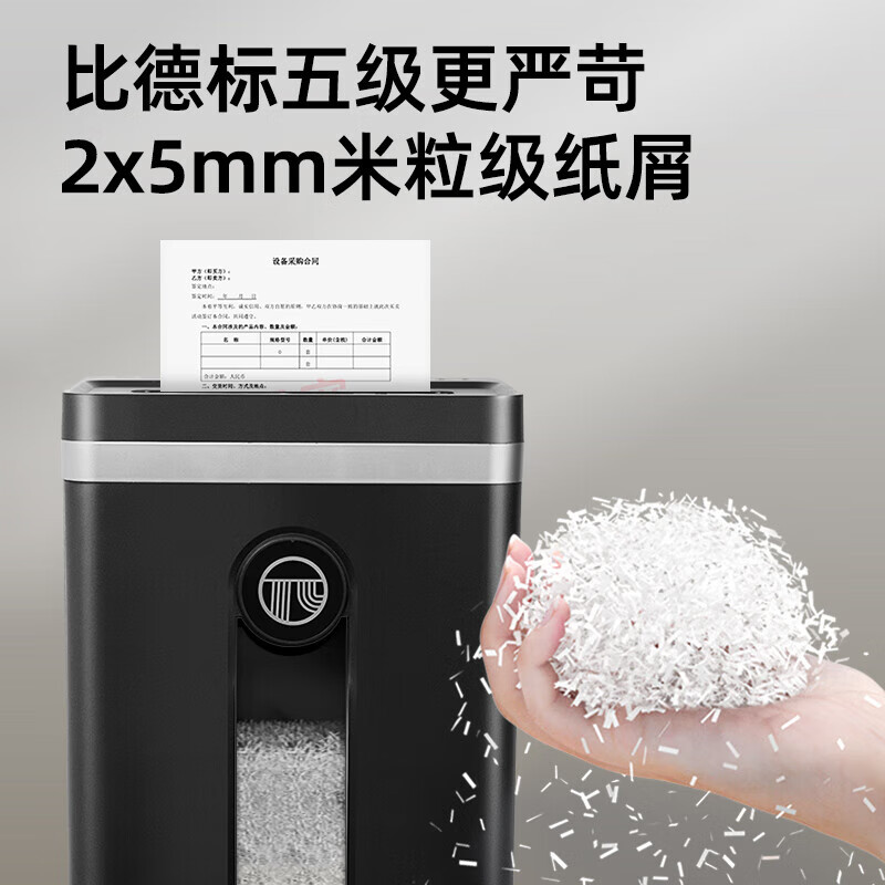 歌派五级保密办公商用碎纸机GPS-740D高清大图