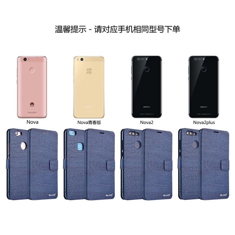 华为nova2plus手机壳nvoa青春版保护皮套novo翻盖nowa2外壳BAC全包CAZ男AL00女WAS一aloo