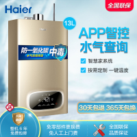 Haier/海尔热水器13升燃气热水器JSQ25-13WA8(12T) 支持CO安防 支持防冻 天然气