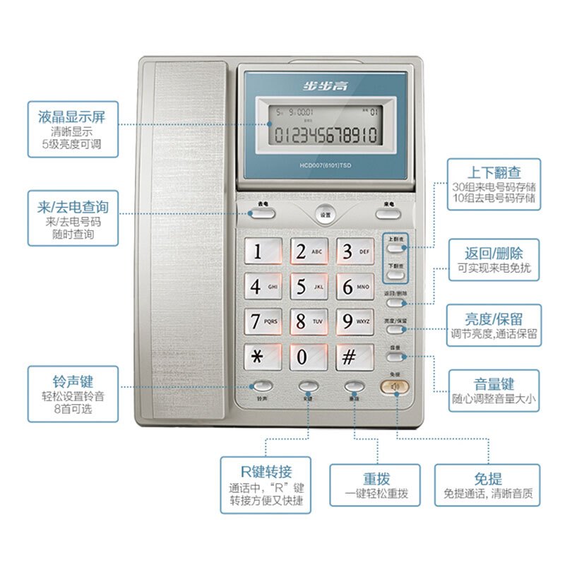 步步高(BBK)电话机座机 固定电话 办公家用 免电池 60度翻转屏 HCD6101流光银