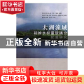 太湖流域初始水权量质耦合配置研究