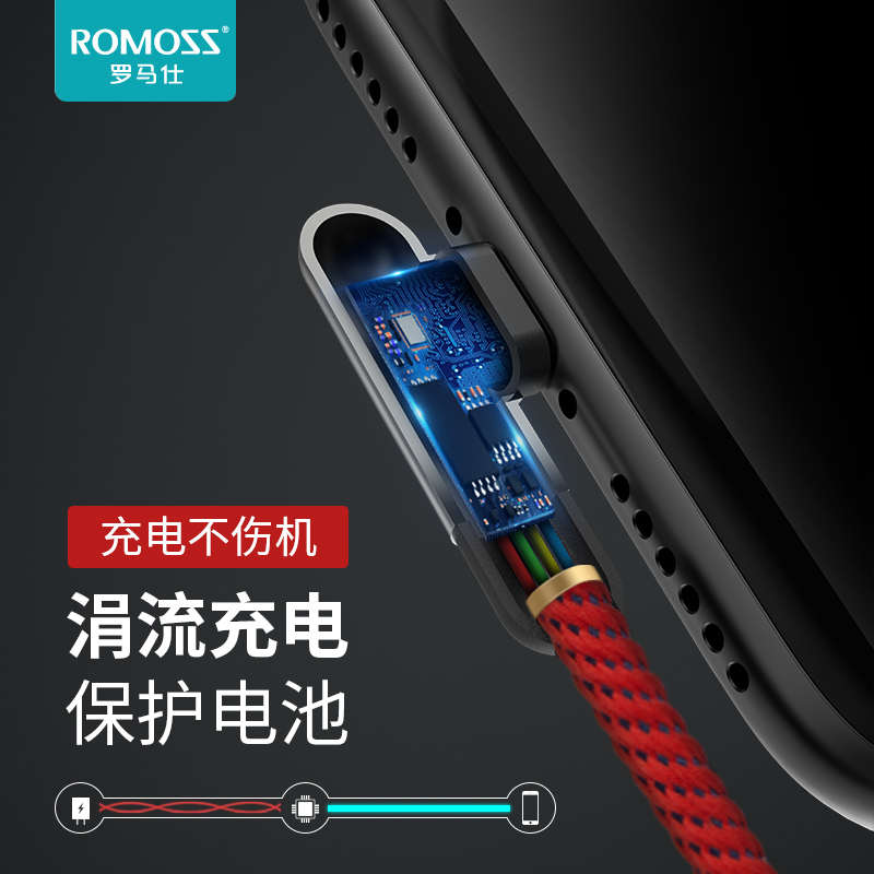 罗马仕苹果数据线iPhone11快充手机7充电线6s器8plus加长冲pro充电线器6splus手机8x弯头冲电1米红色