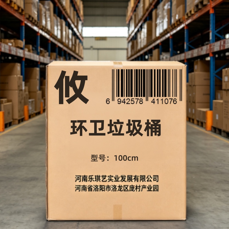 攸环卫垃圾桶100cm个高清大图