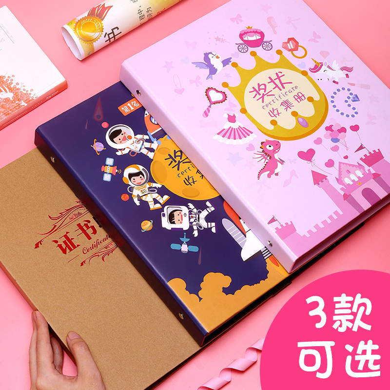 海之欧奖状证书收集册a4小学生用大号装放奖状的相册本儿童画画作品收纳盒多功能文件夹幼儿园荣誉证书收藏袋