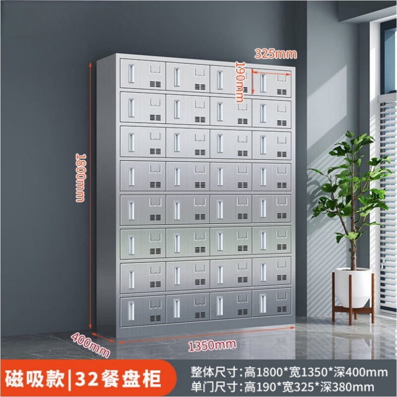 攸形不锈钢餐盘柜32门1350*400*1800mm台高清大图