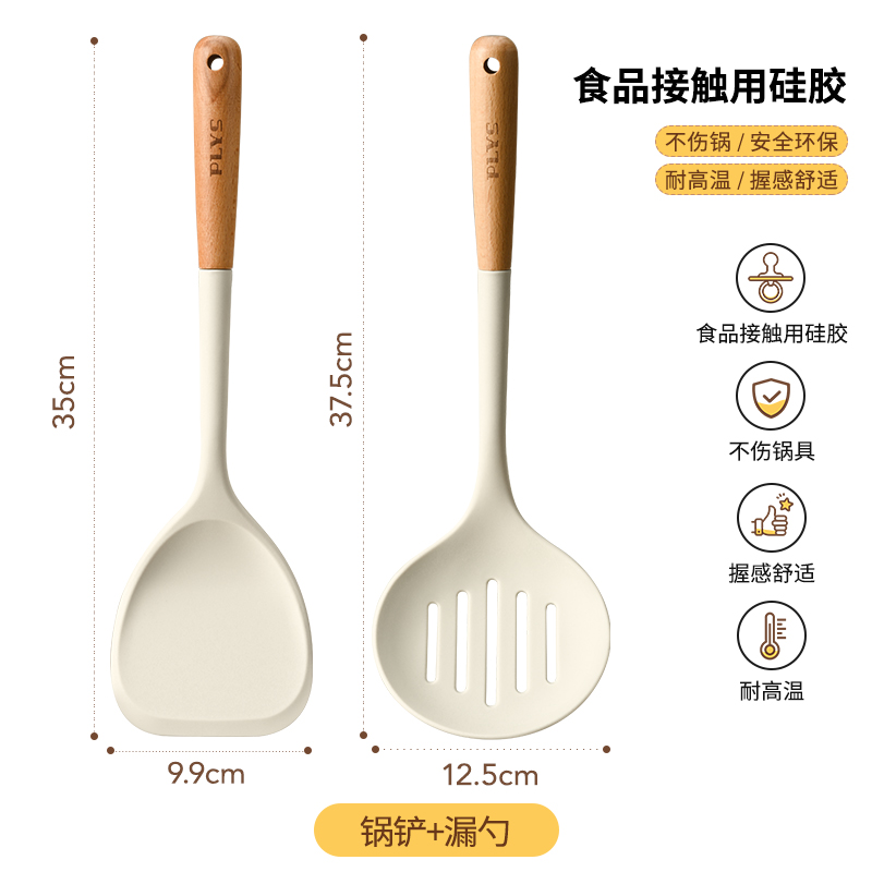 硅胶饭勺不粘米饭勺子电饭煲专用盛饭勺家用耐高温铲子汤勺食品级8138 食品级硅胶-2件套（菜铲+漏勺）