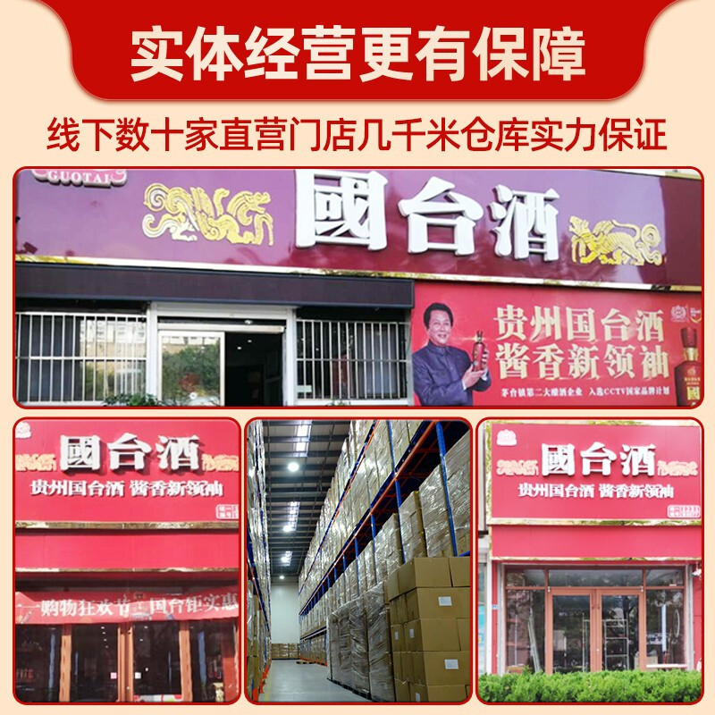 [过年不打烊]国台 国礼坛酒辛丑牛年纪念版 53度 5000ml坛子装酒5L箱装 国台酒 酱香型白酒(送礼纪念收藏)