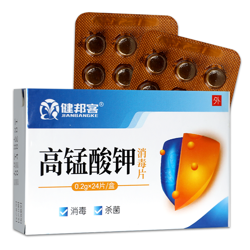 健邦客高锰酸钾消毒片0.2g*24片/盒高猛私处坐浴溶液泡脚颗粒医用高锰酸酸钾洗液