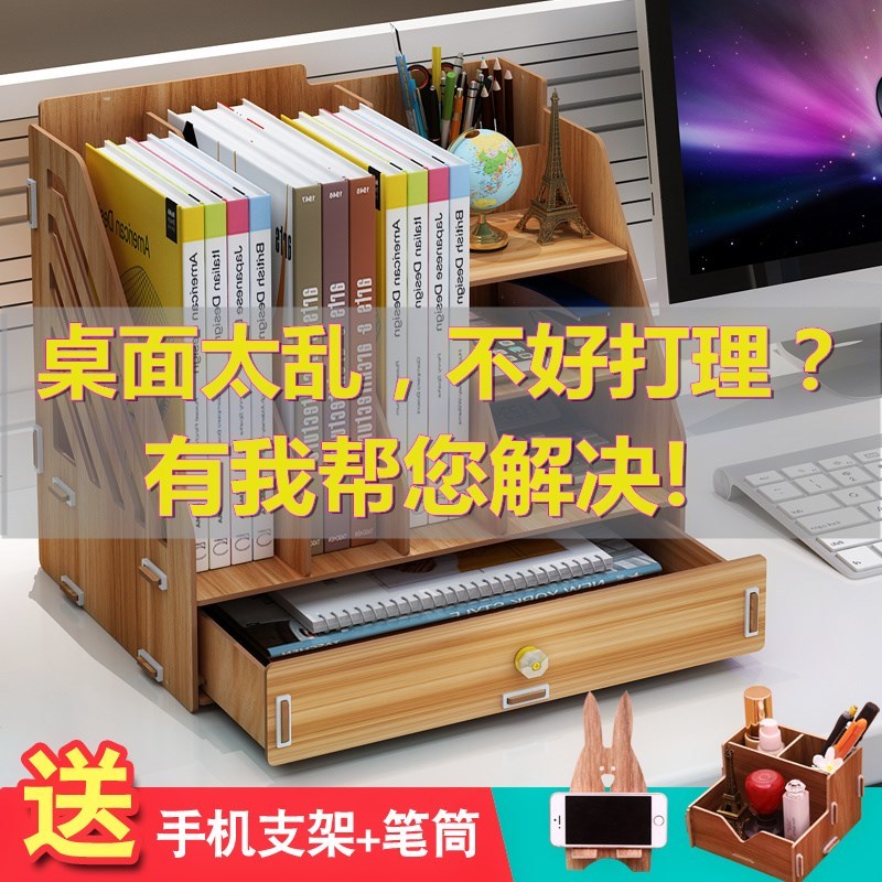 抽屉架文件木质收纳盒资料整理大号盒书立架带归纳桌面收纳盒办公