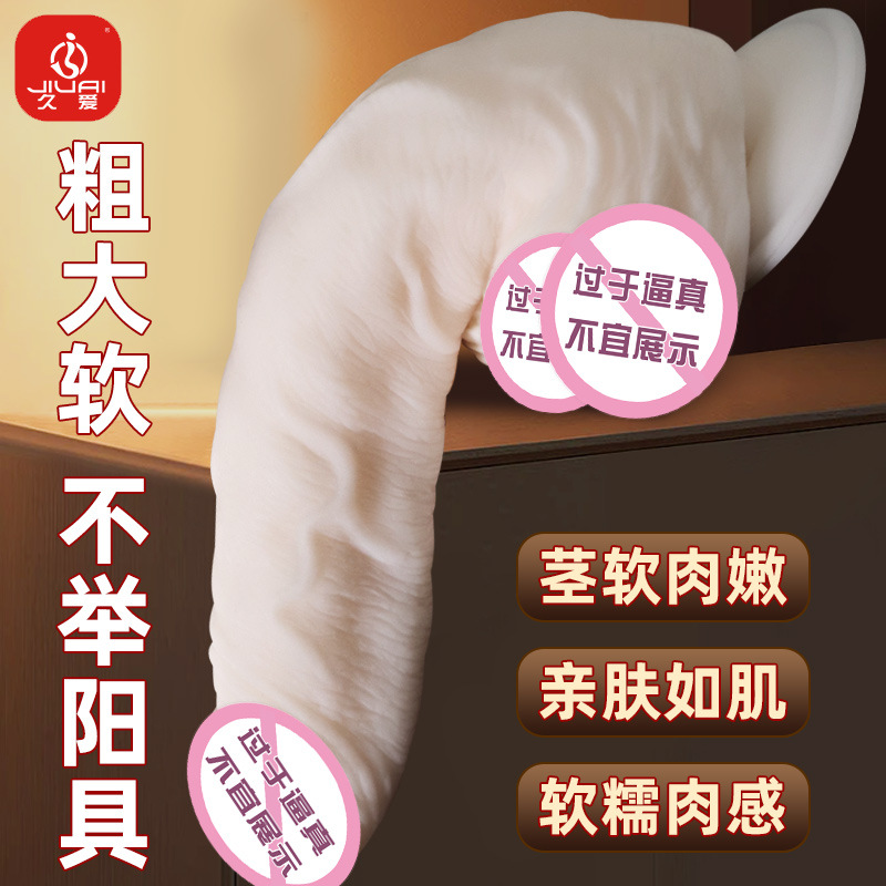 穿山鼠-老三 久爱仿真阳具TPE软jj解压手感假阳具女用假阴茎跨境新品成人情趣用品高清大图