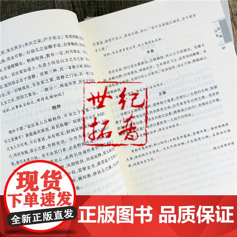 正版 唐山玉清观道学文化丛书 证道秘书 道教济一子傅金铨内丹修炼典籍(上下册)董沛文/主编 宗教文化出版社高清大图