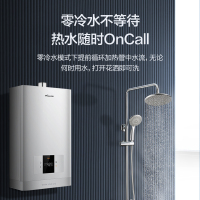 万和(Vanward)燃气热水器天然气热水器 燃气热水器零冷水 16升热水器零冷水燃气热水器16升JSQ30-S1Y16