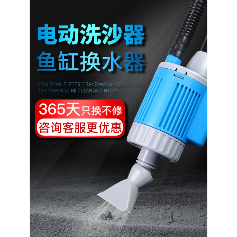 鱼缸换水器电动抽水吸便器换水泵清洁工具吸粪器自动底部吸尘高清大图