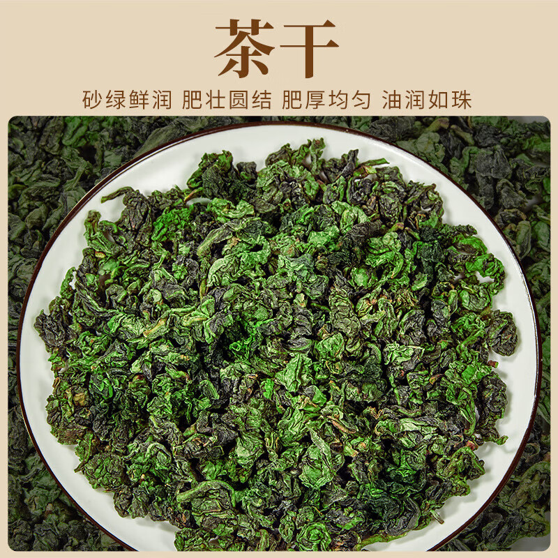 忆江南 茶叶盒装乌龙茶独立小袋口粮茶 100g*塑盒铁观音高清大图