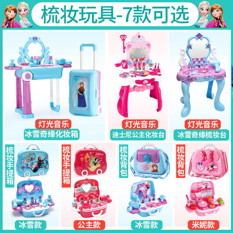 凌速(lnsu)过家家玩具梳妆台玩具报价_参数_图片_视频_怎么样_问答