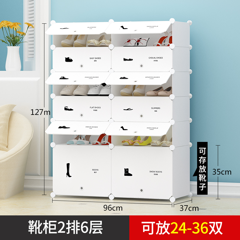 美帮汇简易鞋柜经济型组装防尘收纳柜多层宿舍口小鞋架子家用省空间 底加高2排6层