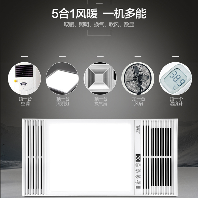 万家乐浴霸YND3-C-3P一厨一卫套餐:风暖浴霸C-3P白+换气扇HQ40A+长灯20A+方灯10A