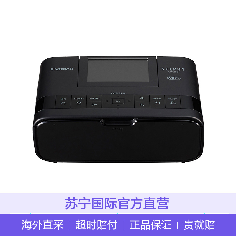 佳能(Canon)SELPHY CP1300炫飞照片打印机 热敏打印机 美版 黑色