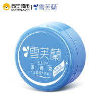 雪芙兰滋养霜60g(清爽型)