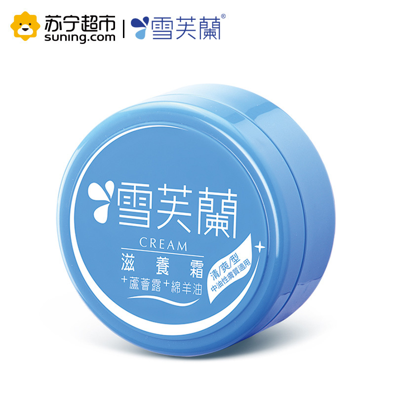 雪芙兰滋养霜60g(清爽型)