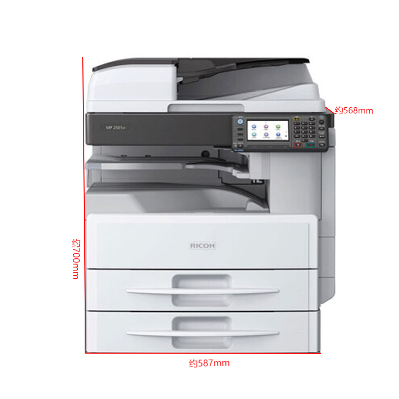 理光(RICOH) MP 2501SP黑白数码复合机 打印/复印/扫描