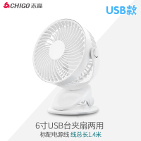 志高(CHIGO)USB小风扇迷你台式学生宿舍小型电风扇办公室夹扇壁扇桌面风扇夏季风C7-1(C)白色插电款