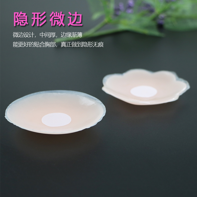 SUNTEK乳贴防凸点贴胸贴女婚纱用薄款超薄硅胶文胸贴夏季隐形贴