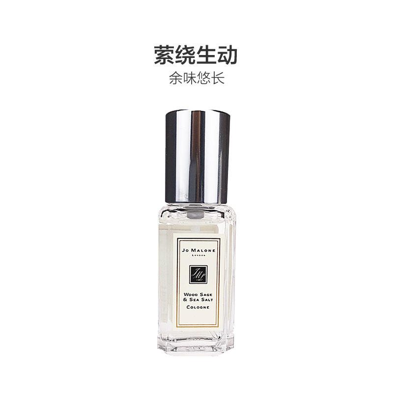 祖玛珑(Jo MALONE LONDON) 英国梨与小苍兰香型 鼠尾草与海盐香型 蓝风铃香水迷你小样9ml