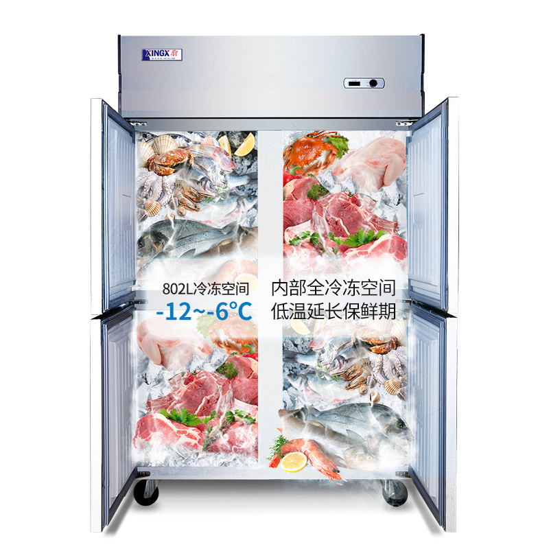 星星(XINGX)BD-860Y 商用四门冰柜 立式全冷冻冰箱 冷柜冷藏冷冻保鲜厨房柜