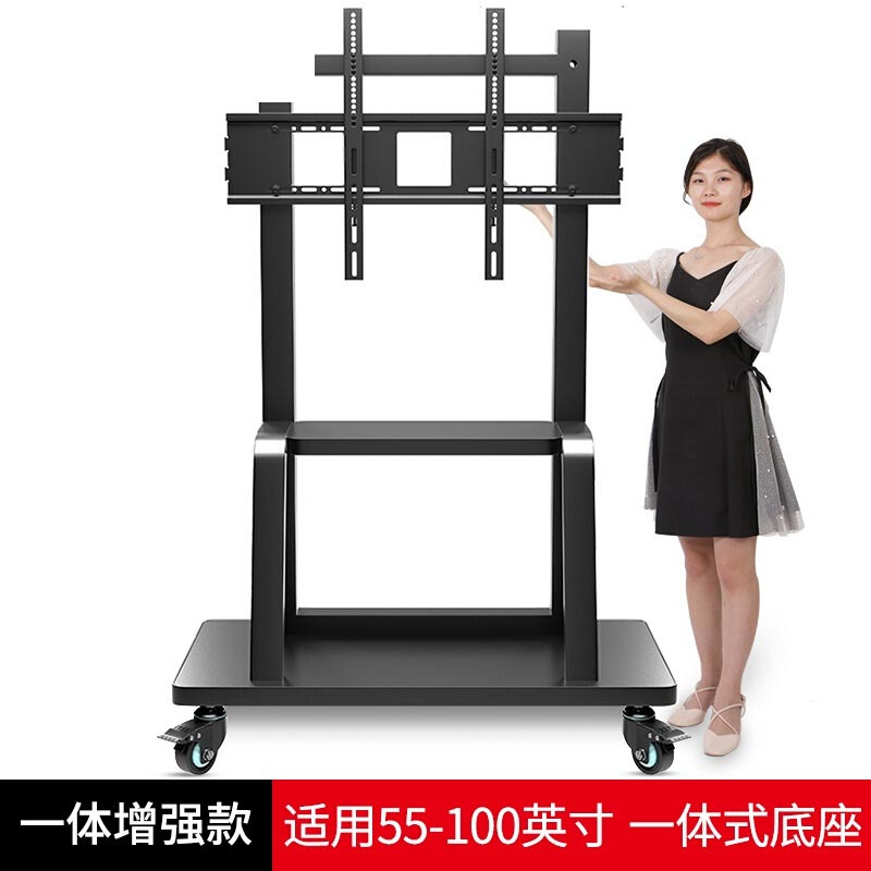 电视机 55寸立架可移动 电视一体机支架 底座带轮落地式 【一体机架增强版】 单位：件