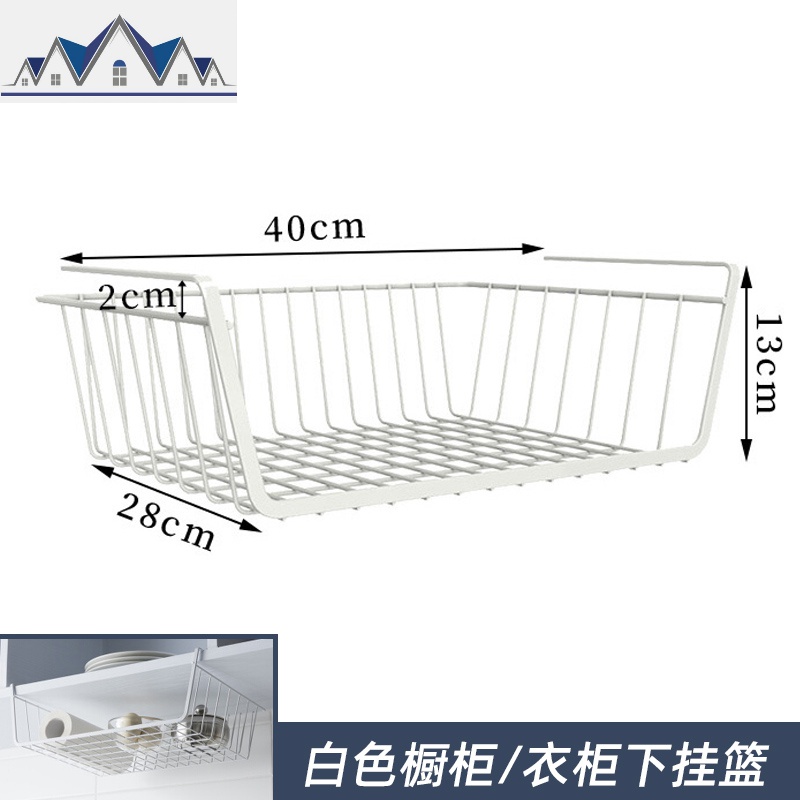 日式下挂篮厨房收纳架调味架碗碟架衣柜置物架浴室架免钉_846高清大图