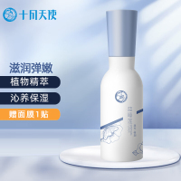 十月天使护肤品蓝睡莲保湿嫩肤乳100g植物精萃补水保湿乳液