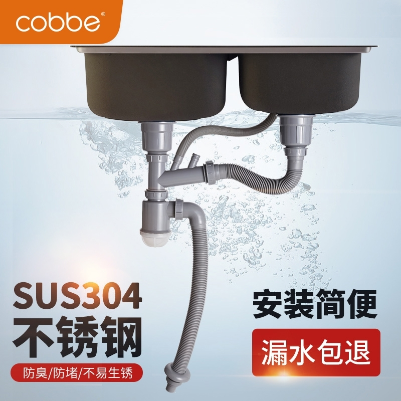 卡贝 Cobbe 厨盆 水槽水管子套装 3bd 卡贝 Cobbe 厨房洗菜盆下水管 管道配件水槽水池下水器洗碗池排水管子套装 价格图片品牌报价 苏宁易购卡贝易商专卖店