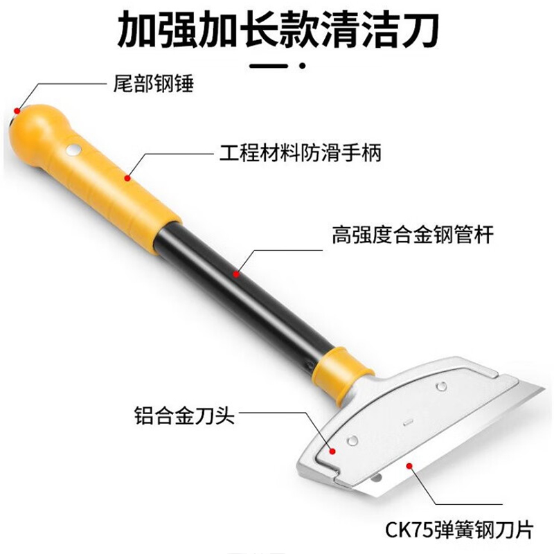 得力工具DL4727刮污刀(黄)(新VI)