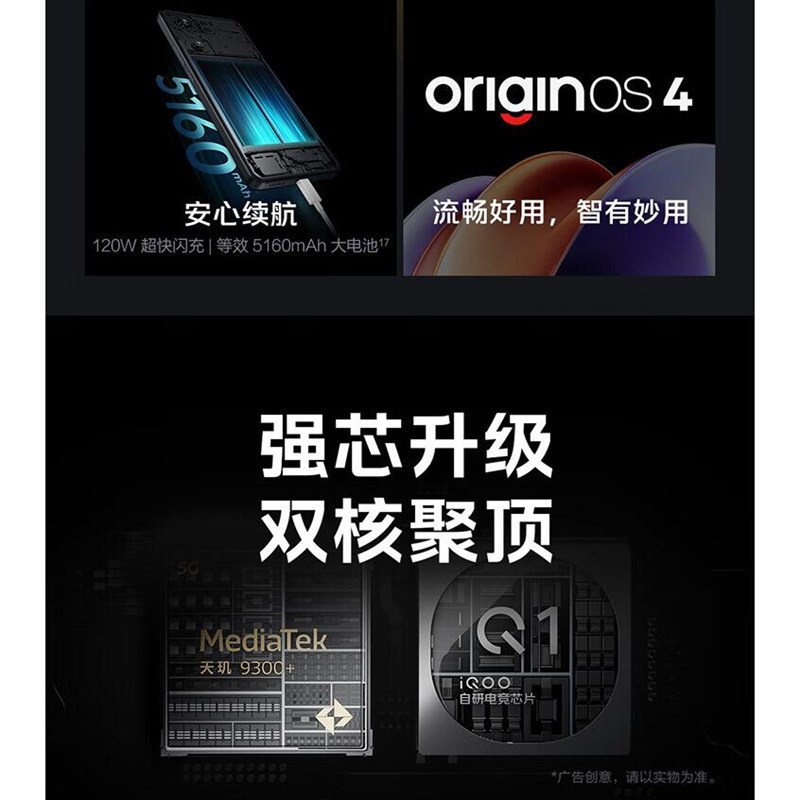 vivo iQOO Neo9S Pro 格斗黑 12GB+512GB 天玑9300+旗舰芯 自研电竞芯片Q1 IMX920 索尼大底主摄 5G手机 Neo9 Pro