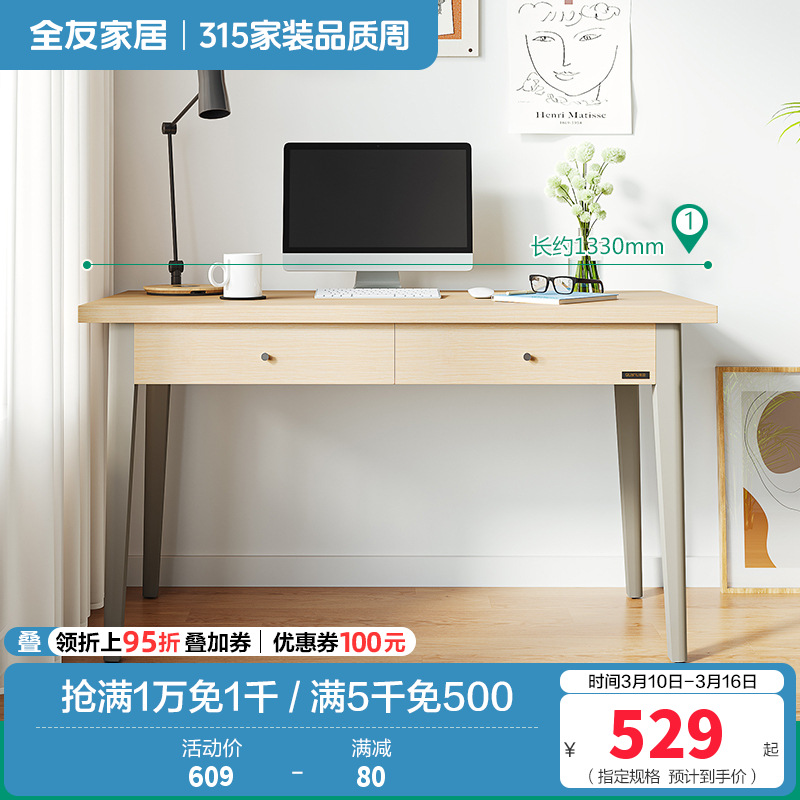 全友家居简约现代书桌书柜 北欧时尚书房木质组合家具 书房家具套装 书桌（不含书椅）