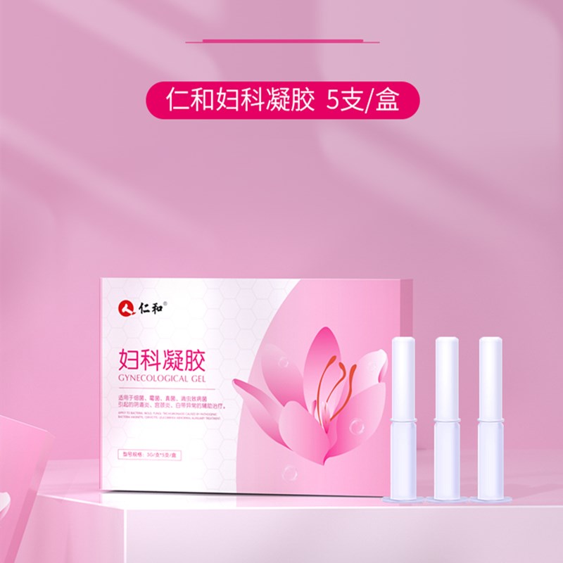 买2送1仁和妇科凝胶5支盒私密护理女性保养私护参数