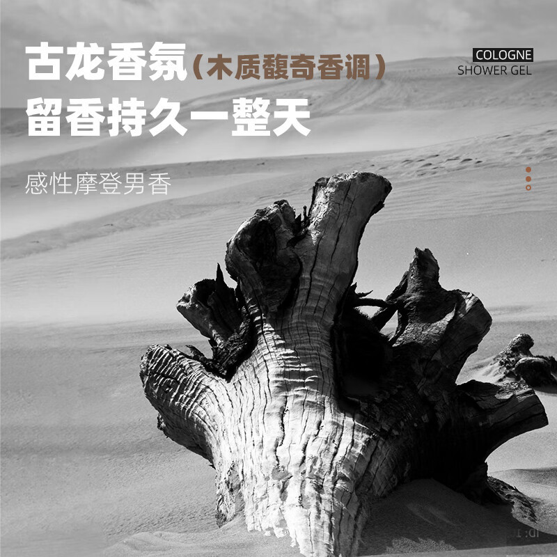 和风雨氨基酸植萃沐浴露HYH-028-3(木质香)高清大图