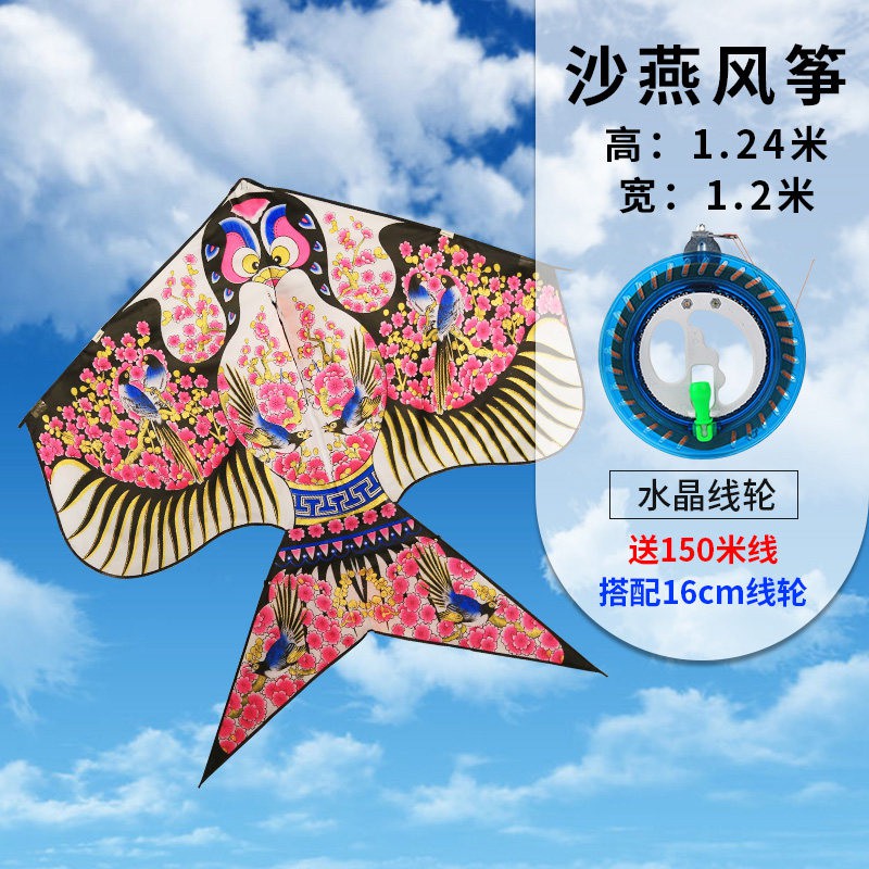 潍坊新款沙燕风筝卡通儿童微风易飞初学者纸鸢大型高档线轮创意 三维工匠 1.4米沙燕+18CM水晶线轮+300米线