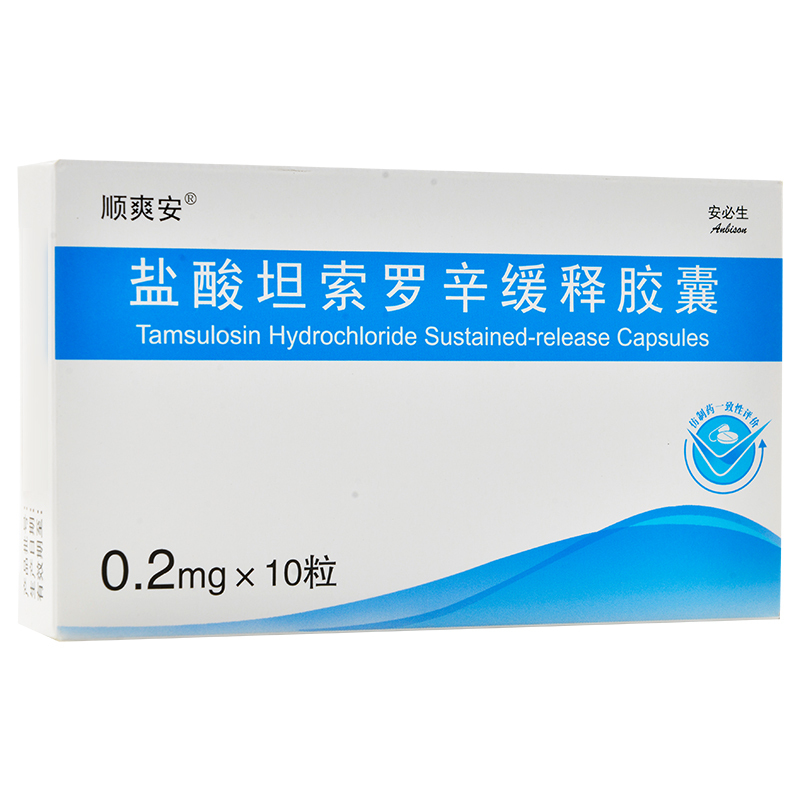 顺爽安 盐酸坦索罗辛缓释胶囊 0.2mg*10粒/盒