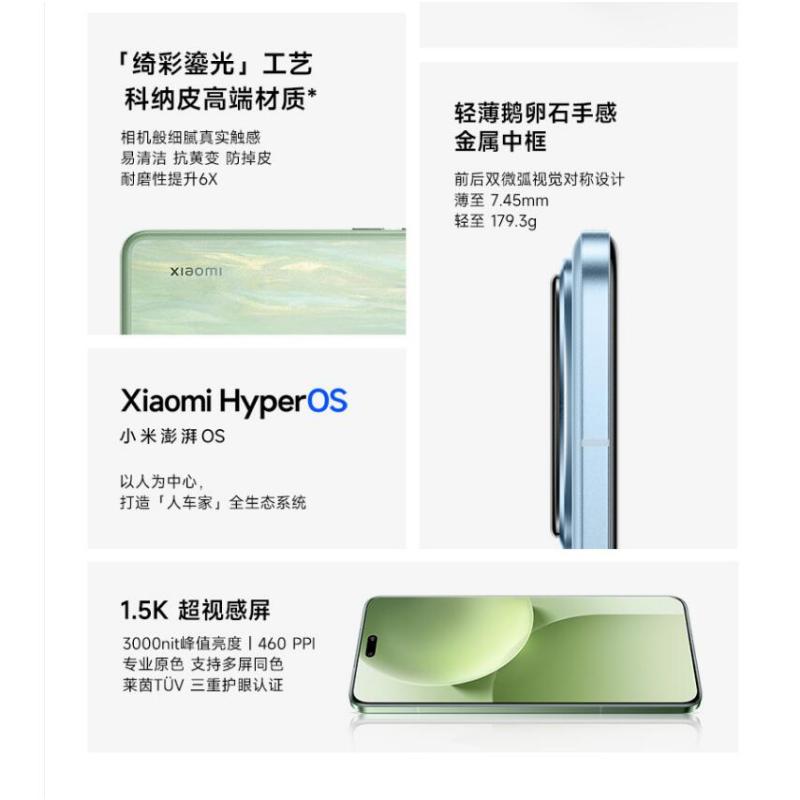 小米Civi 4 Pro 柔雾粉 16GB+512GB 第三代骁龙8s芯 5000万徕卡Summilux镜头 1.5K 120Hz深微曲屏5g手机 Civi4 Pro