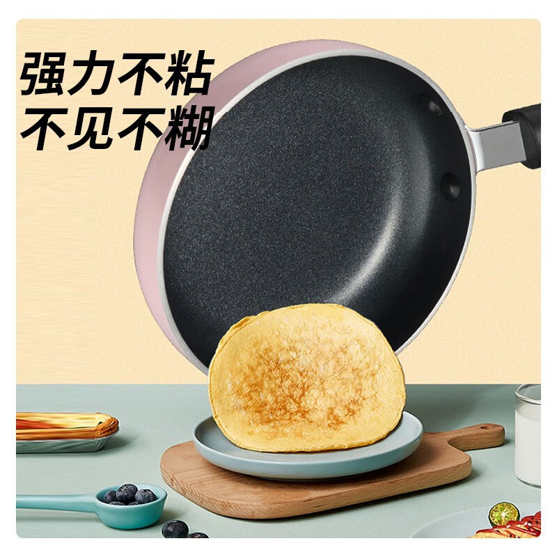 泊尔(SUPOR) 煎锅平底锅不粘锅迷你小尺寸煎蛋煎饼锅燃气明火专用 PJ18Q1明火专用 18cm黄色