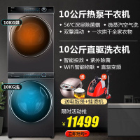 海尔洗护套餐变频直驱家用除菌全自动滚筒烘干机速洗干衣机XQG100-BD14176LU1+HBNS100-FQ176U1