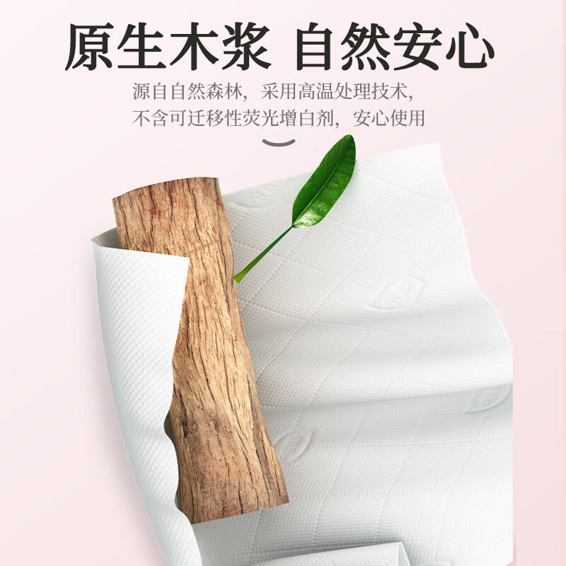 植护ZH408543 樱雾柔光挂抽气垫纸面巾 140*175mm/4层 320抽高清大图