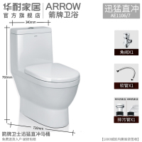 arrow箭牌卫浴 马桶 家用卫生间 冲落式抽水坐便器 大冲力节水地排污直冲式 防臭座便器